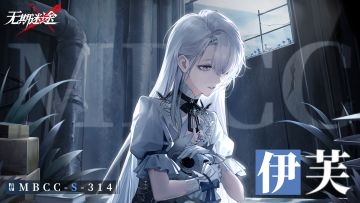 【禁闭者影像捕获】丨伊芙「“轮椅幽灵”」
