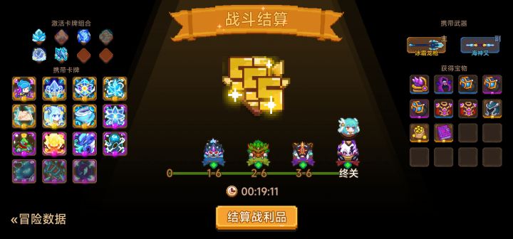 打卡!我的猎魔之路!截图