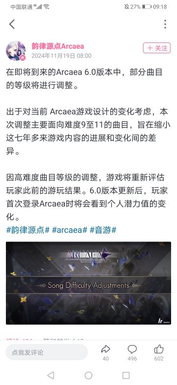 arc6.0版本难度调整预告