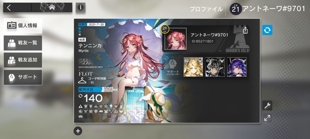 有没有日服大佬让我借干员啊 1