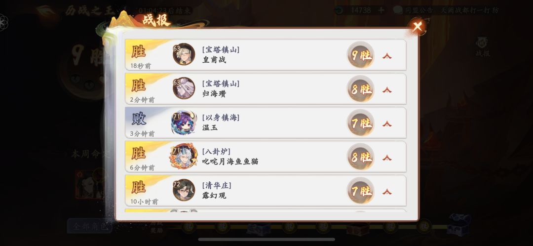 蝎子精新版本 1
