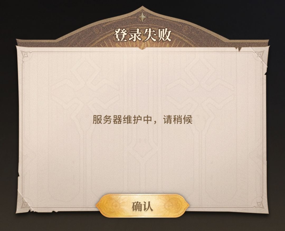 突然就上不去了 1