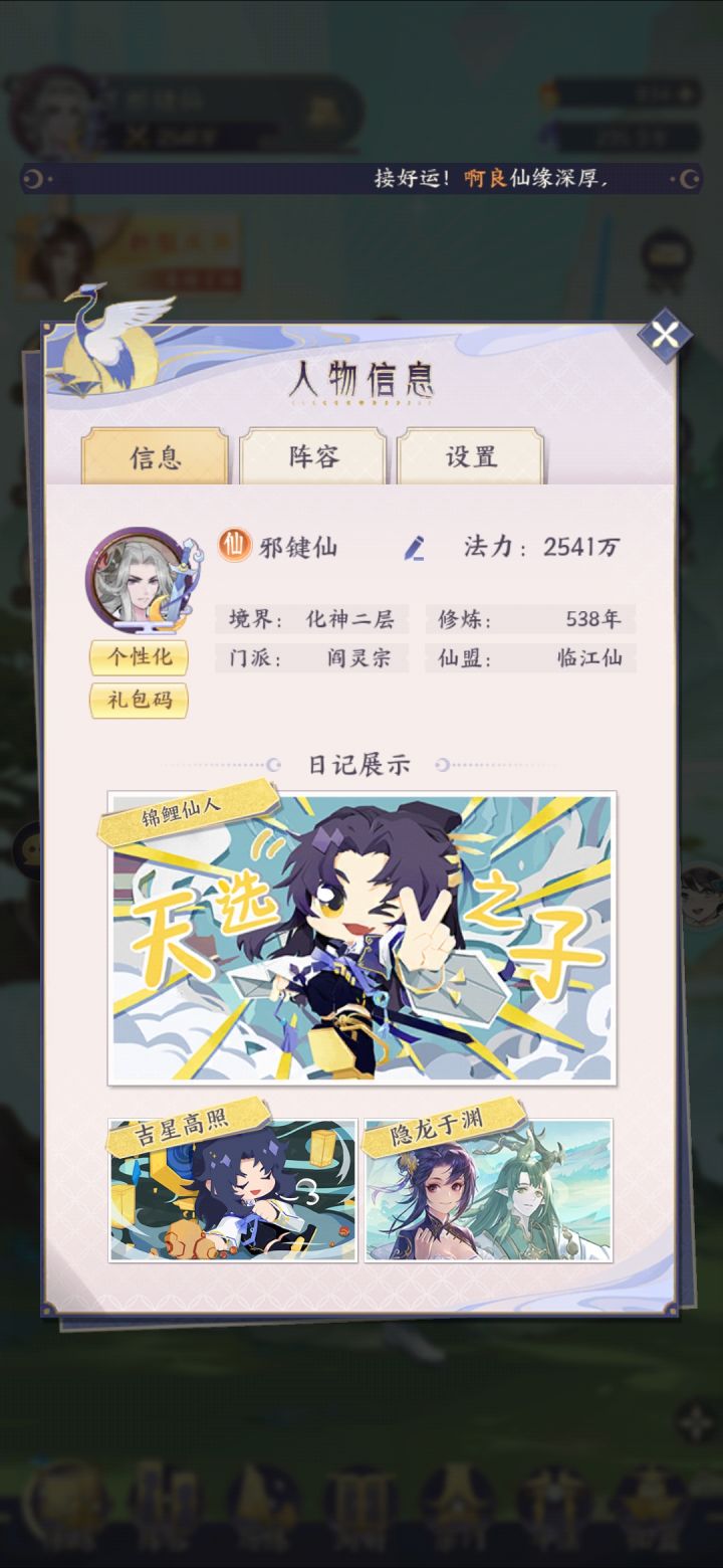 6元党第6天截图