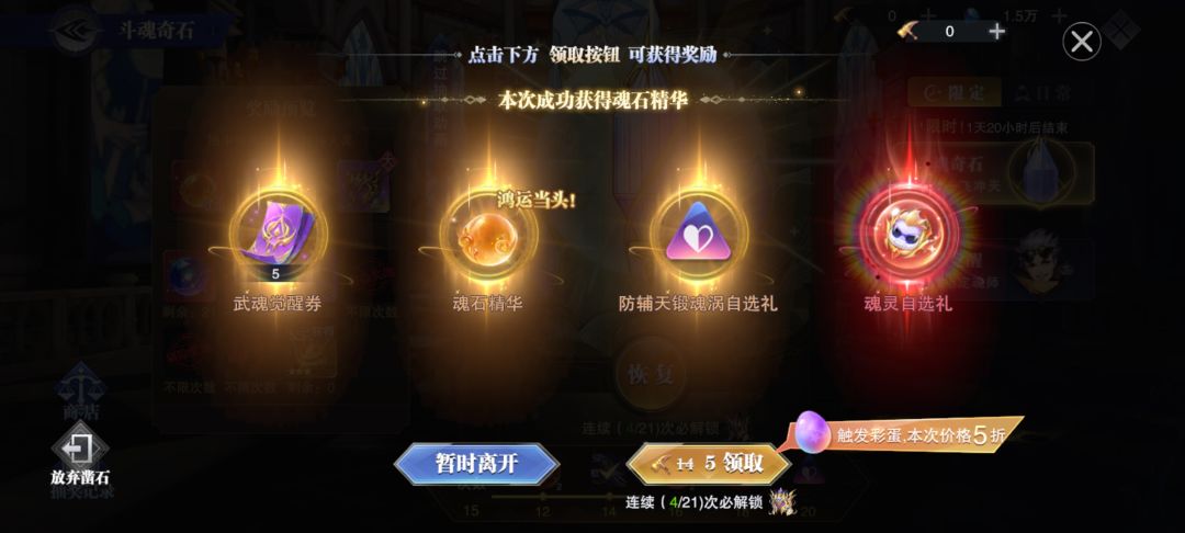 拿下第一个 1