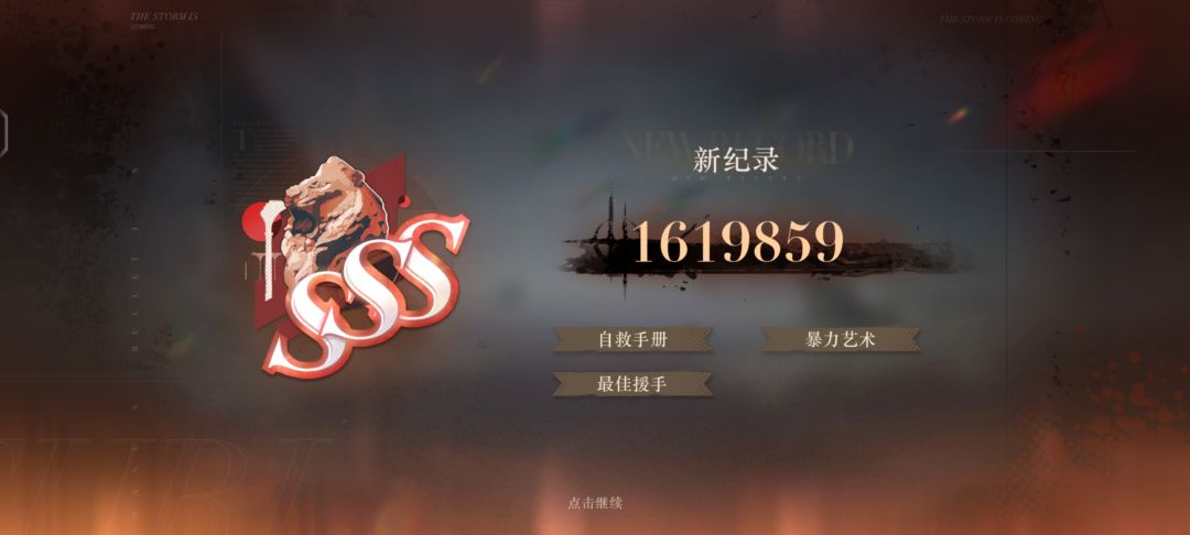 你无敌了，孩子 2