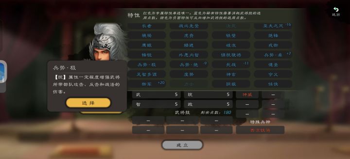 兵势极绝卓有什么区别截图