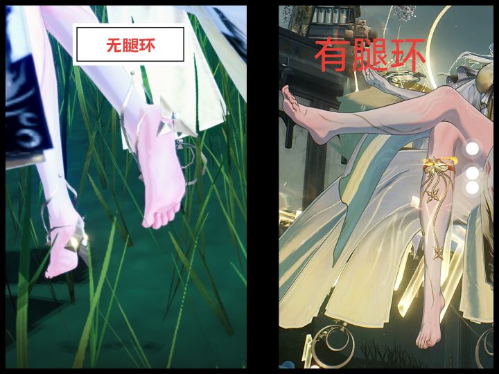 328累充腿环让心月狐高跟消失?这合理吗?截图