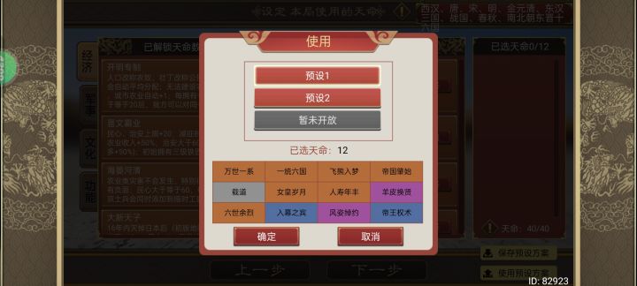 载道无敌了截图