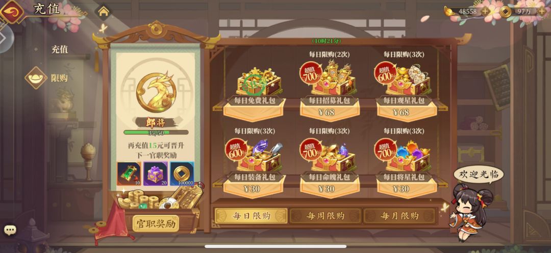 三十二天,5555万,四个五记录下。 3