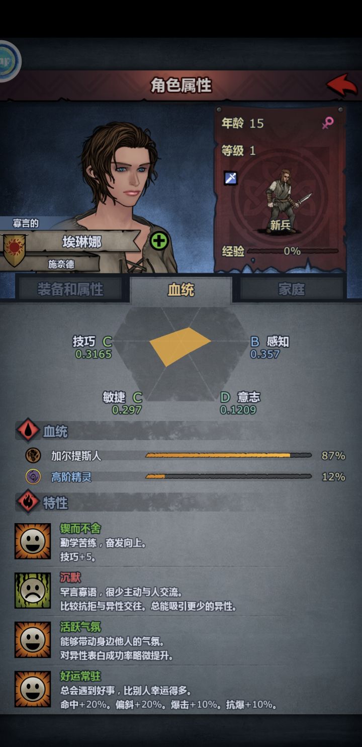 什么叫又沉默又活跃截图