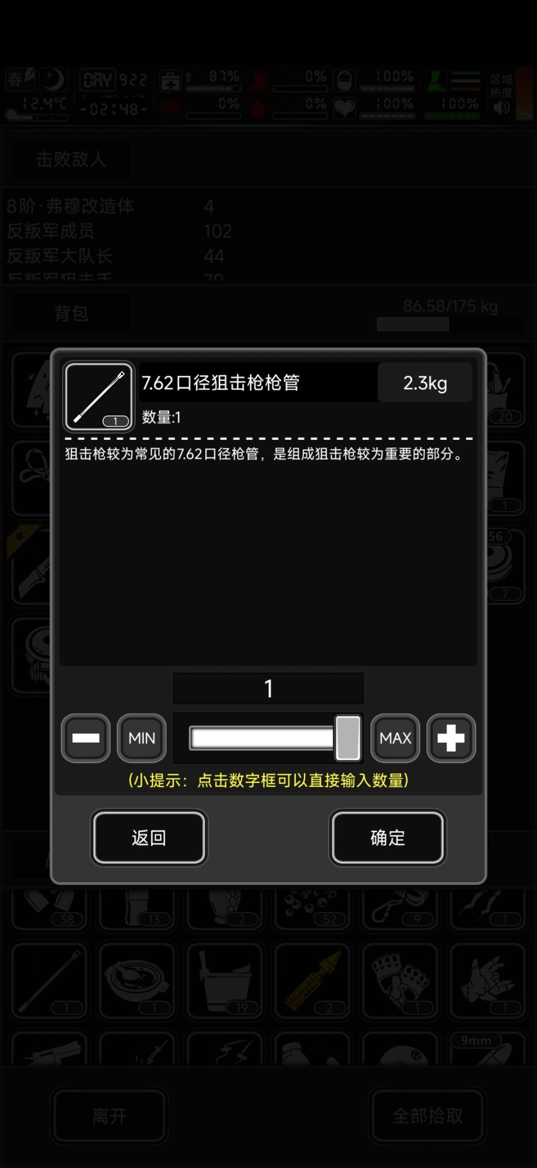 6个加特林弹夹,600发子弹蹦迪600个反叛军 1