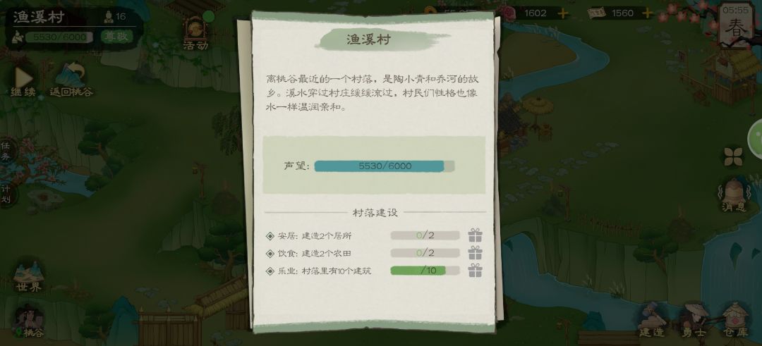 桃溪村工人一直只有两个人 1