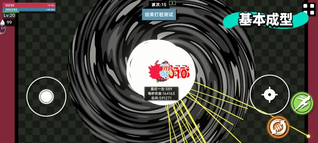 无限金辉流:我就是太阳 3
