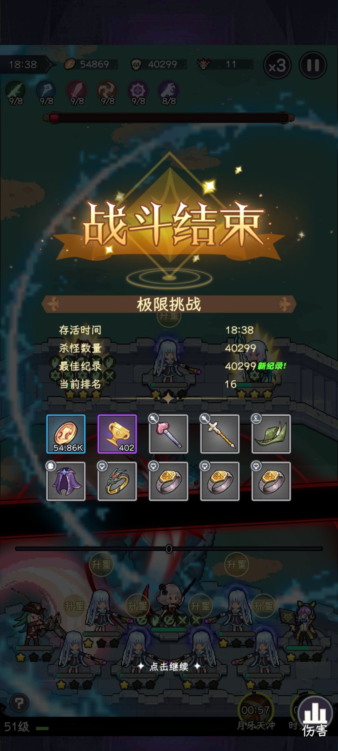第一次玩,开服第九天,零氪 1