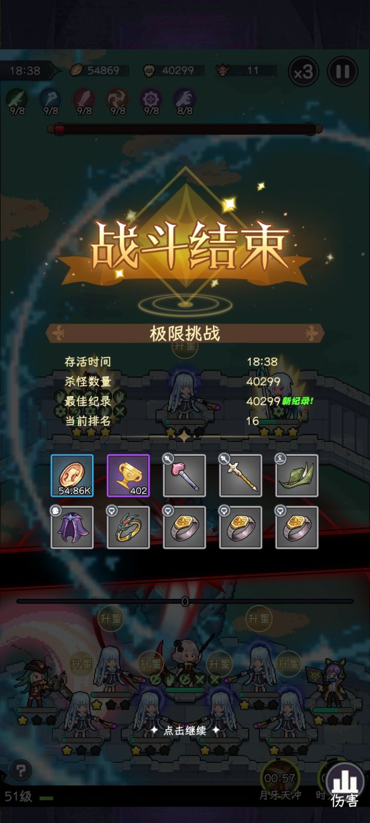 第一次玩,开服第九天,零氪截图