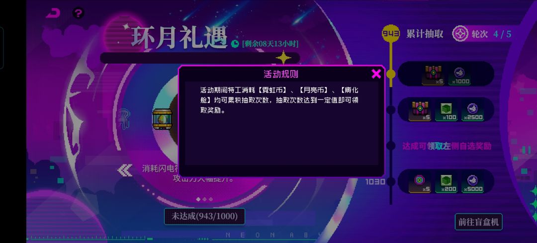 我就抽了650个币子咋累抽943了？ 2