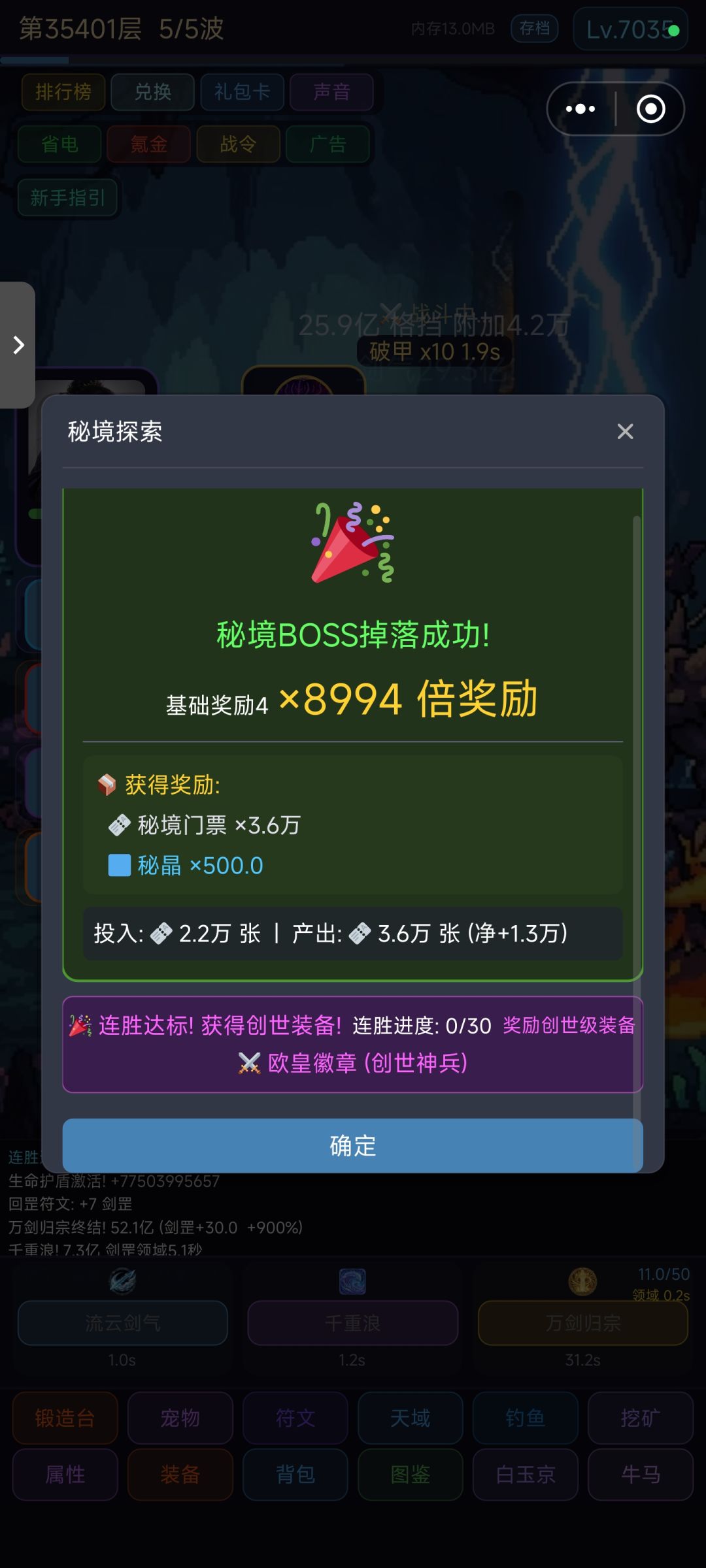 随缘30胜 1