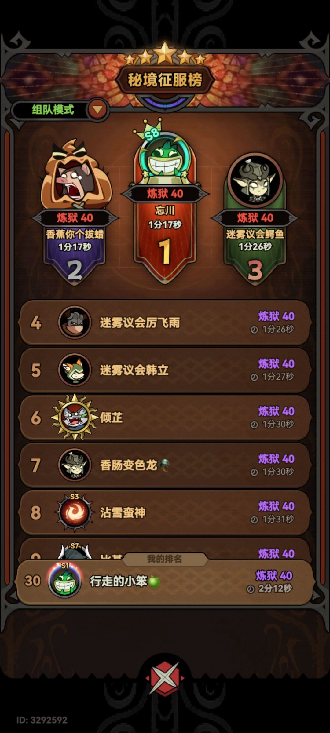 t1 大队 10535招人 可带 新人 180 炼狱40层 2