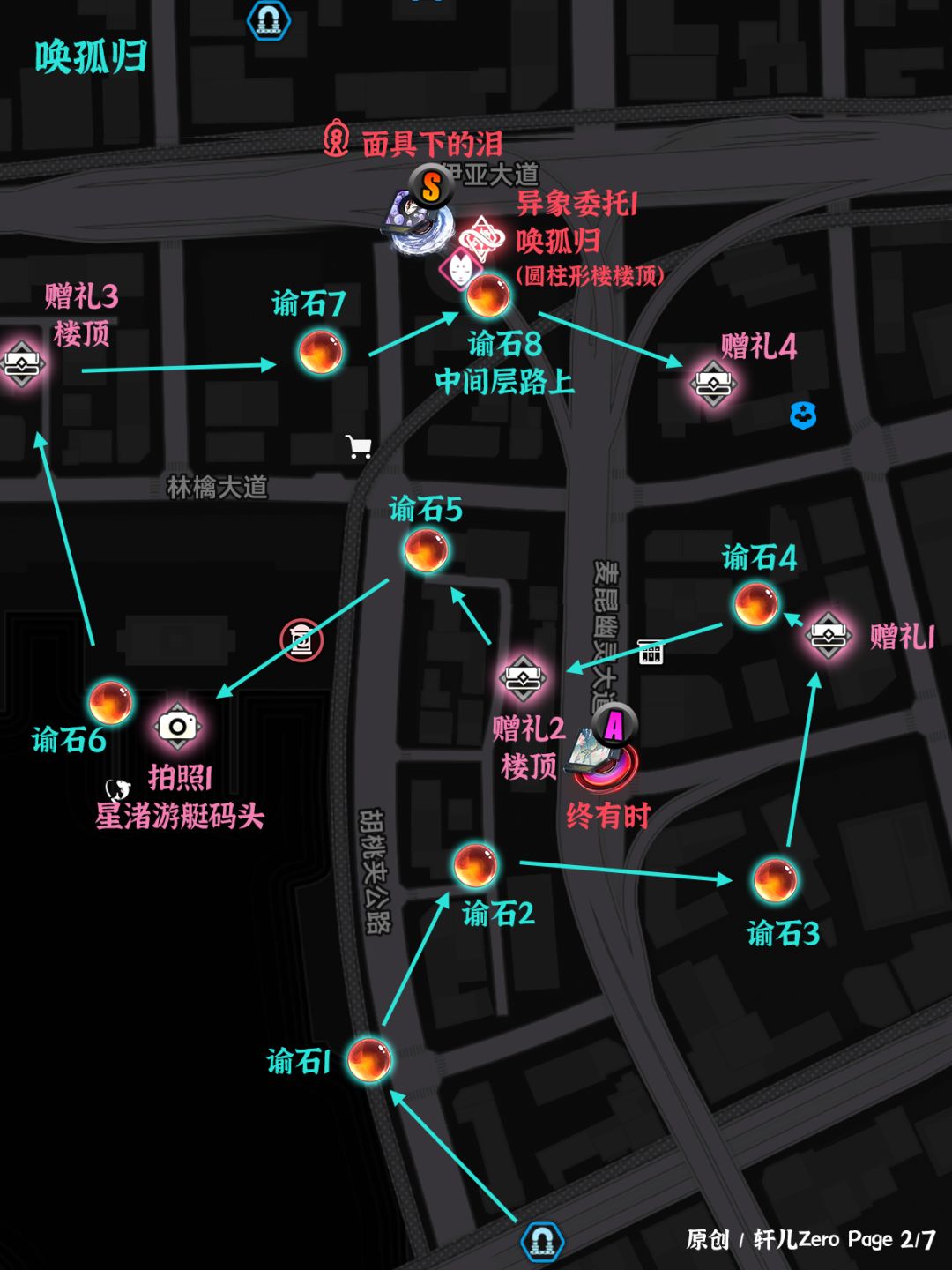 异环探索 | 异环V1.0新赫兰德区全收集 2