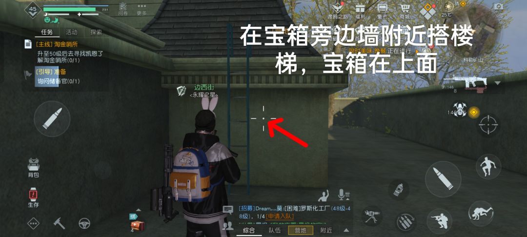 黎明觉醒科勒矿山富人区宝箱教学（2） 3