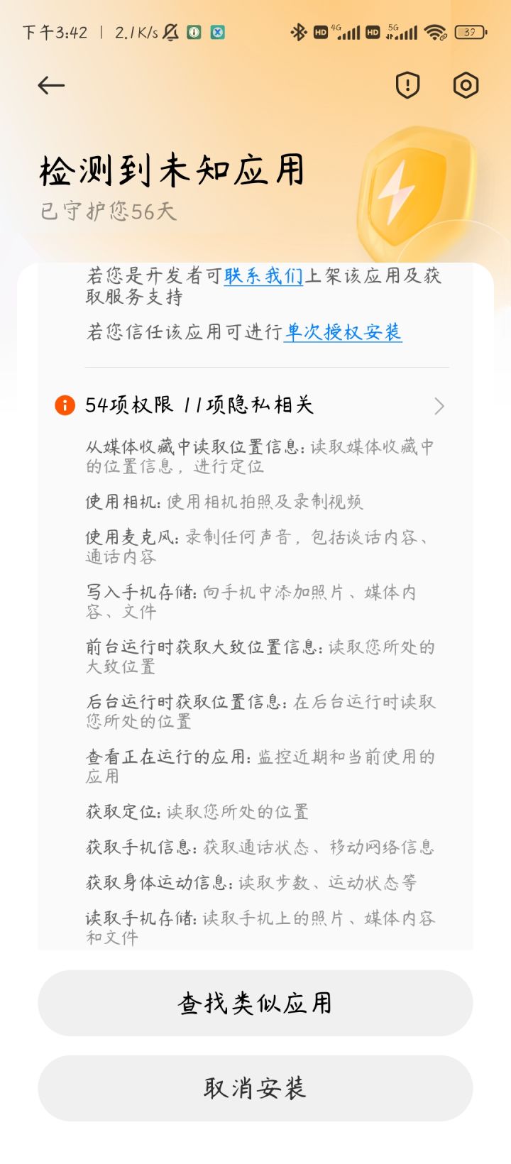 不知多久后回来tap...截图
