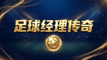 4/10更新公告-声望系统上线
