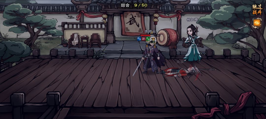 步大人神力 2