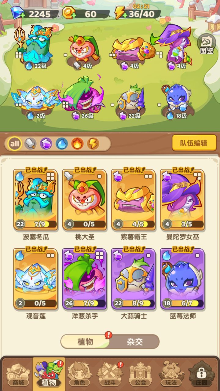 新号,第二天截图