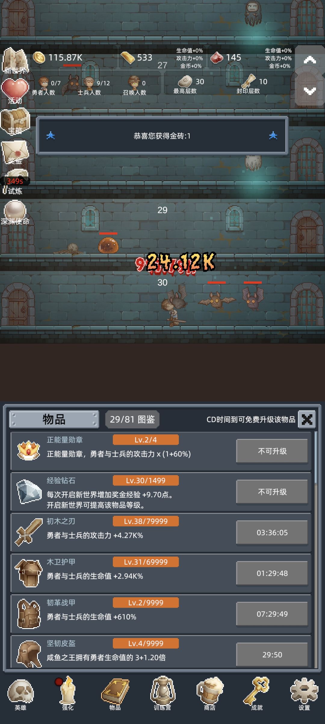 挂机游戏,看广告更快,不看也能玩 1