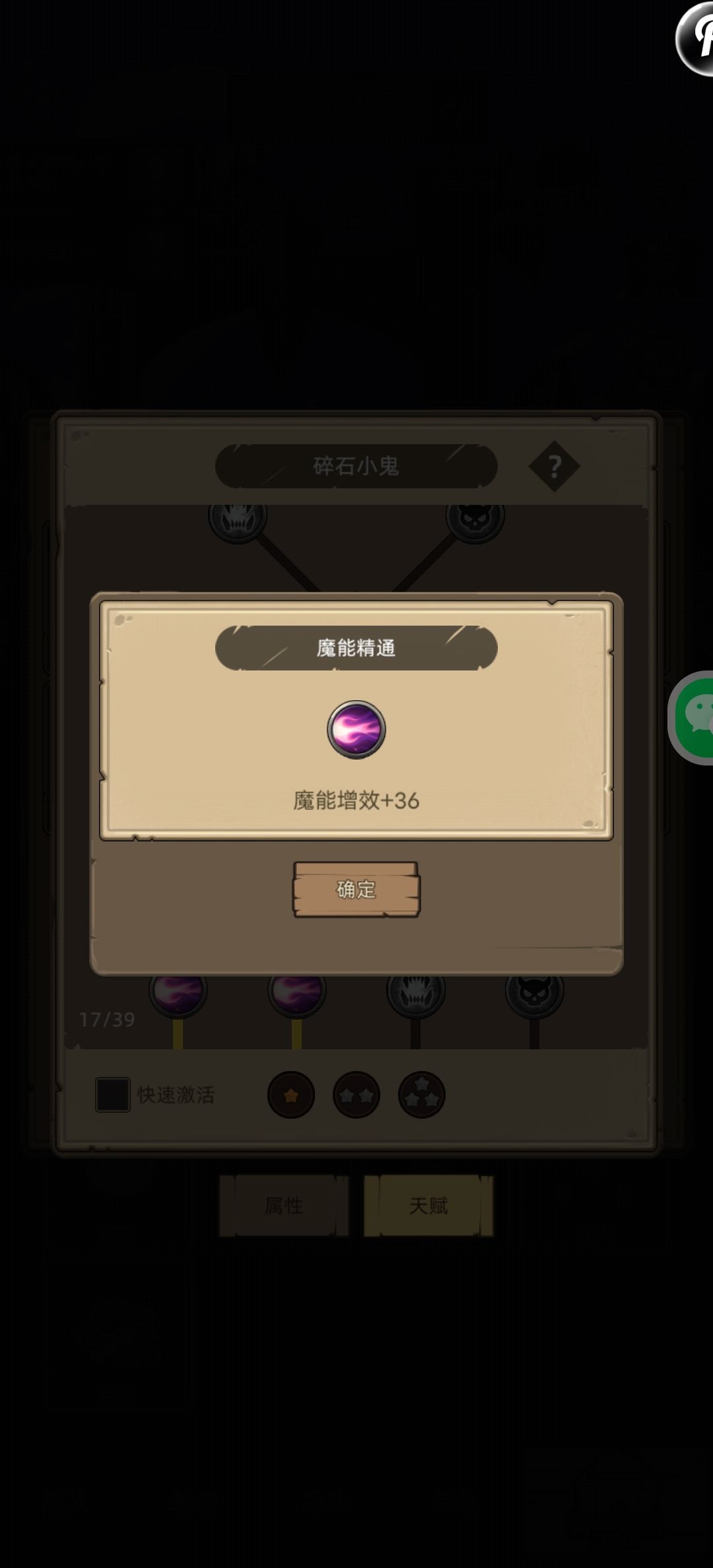 魔能增效新人求解! 1
