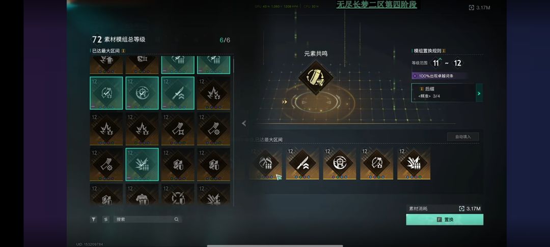 这个问题啊你这个模组300万呐? 1