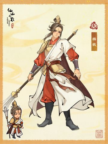 仙山人物篇——昔日少年今何在：杨戬