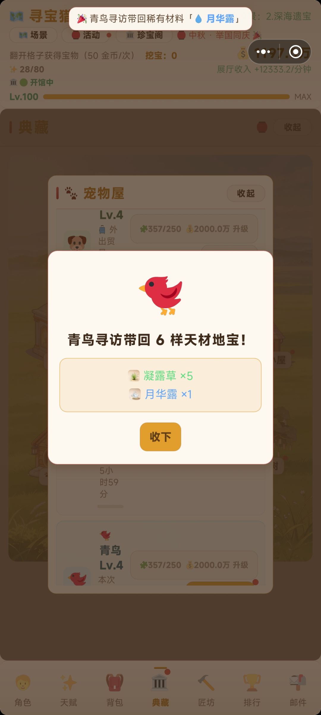 全网最废的鸟 1