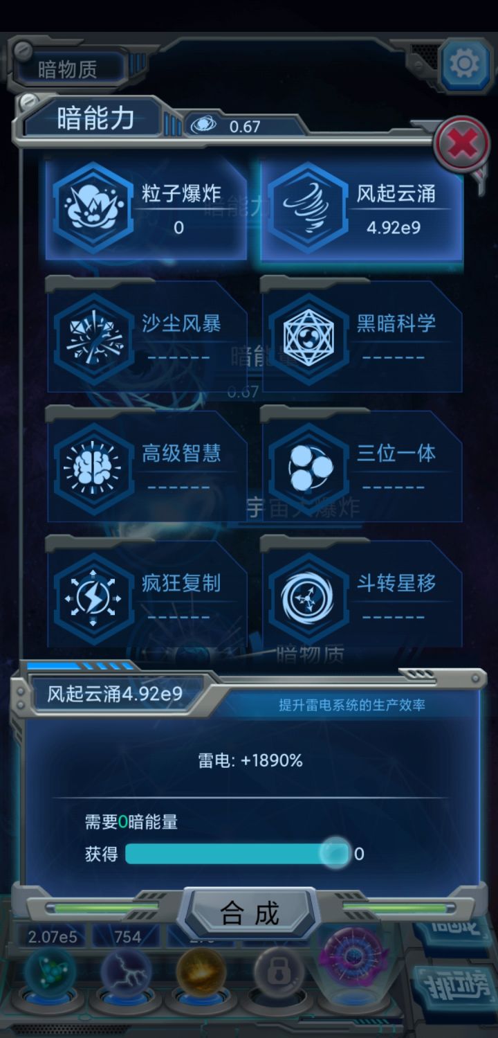 手滑了截图