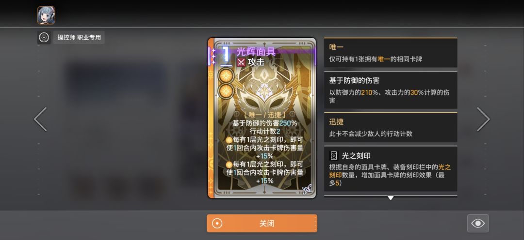这个对主c有加伤吗 1