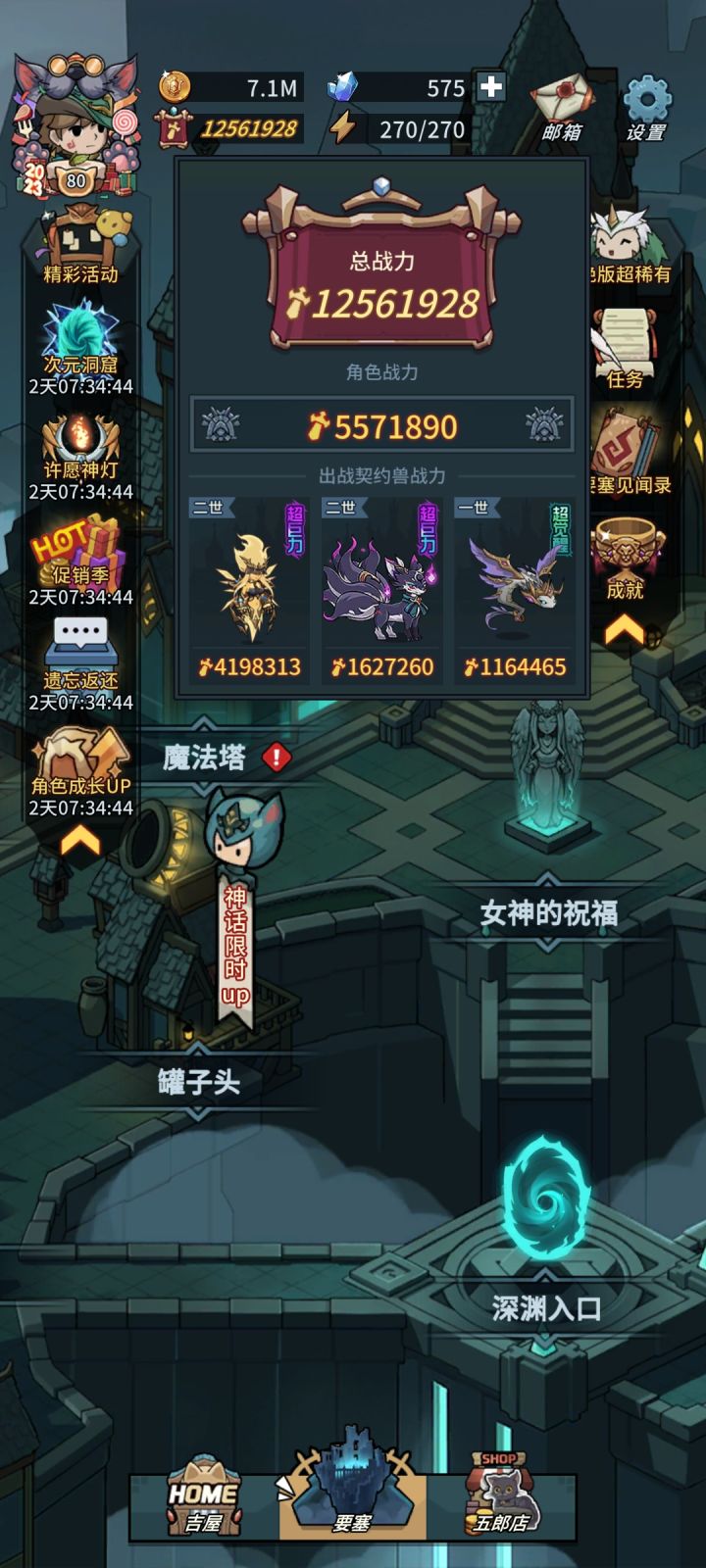 来喽,宠物卡卡不行了?截图
