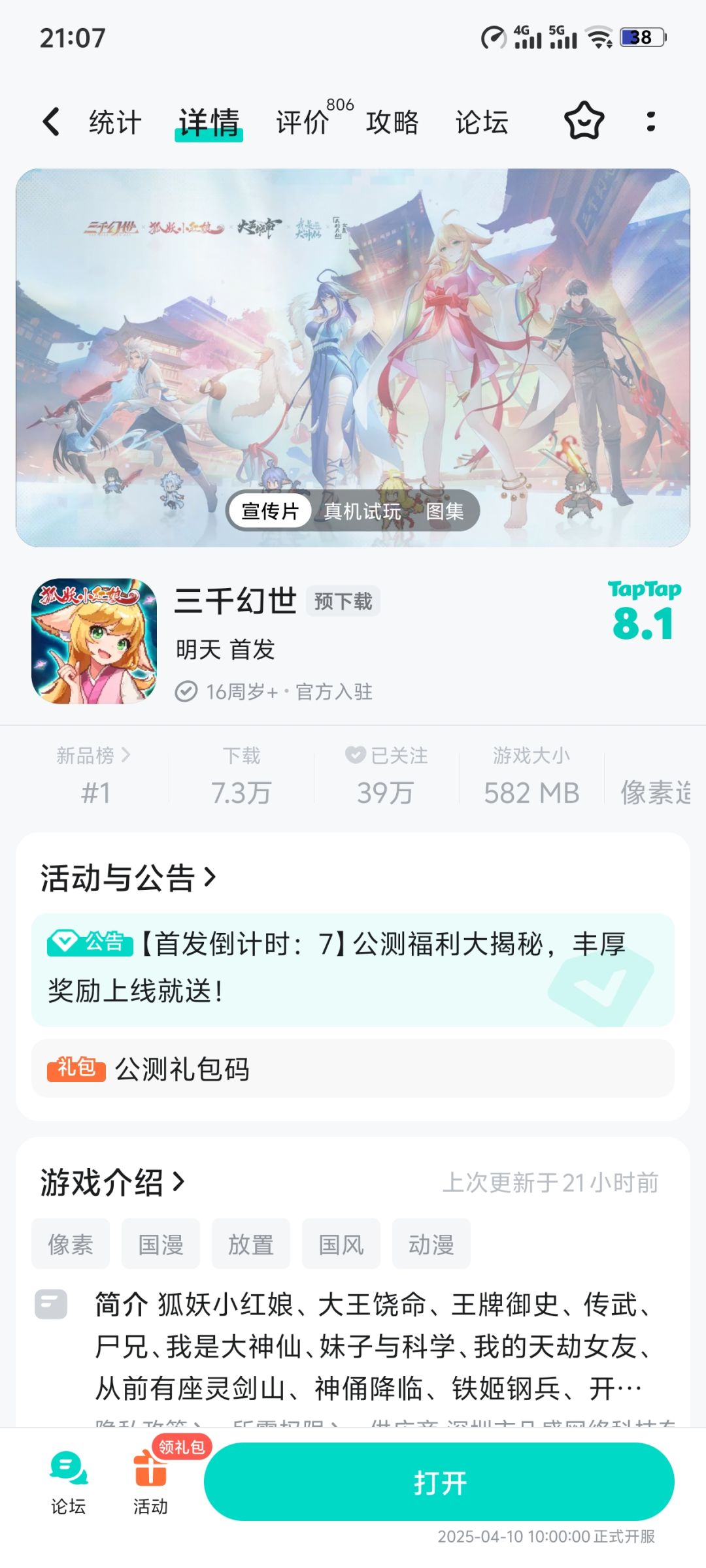 TapTap
