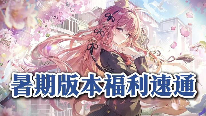 热闹一「夏」❗️新联动+新福利+新活动❗️《龙卡》好戏不断送送送截图