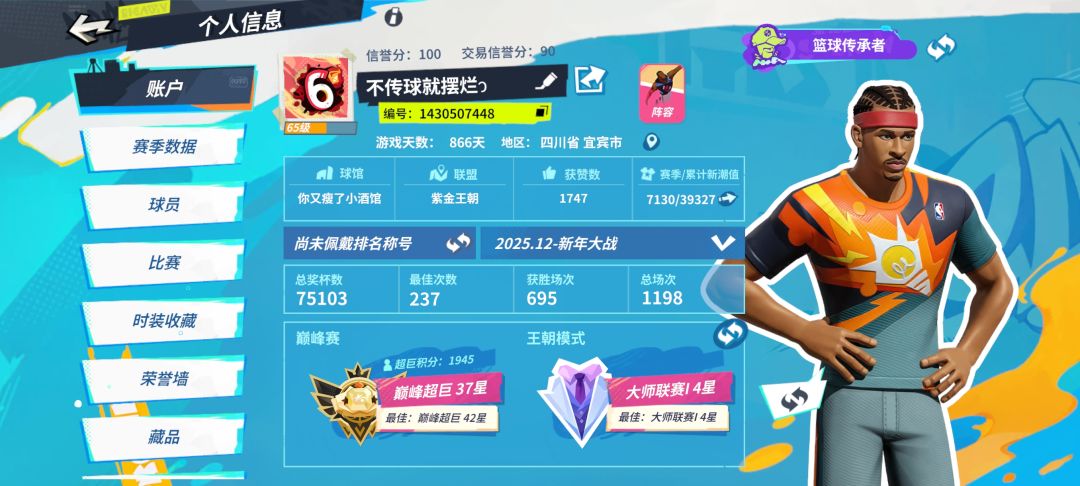 求拜师,求拜师 1