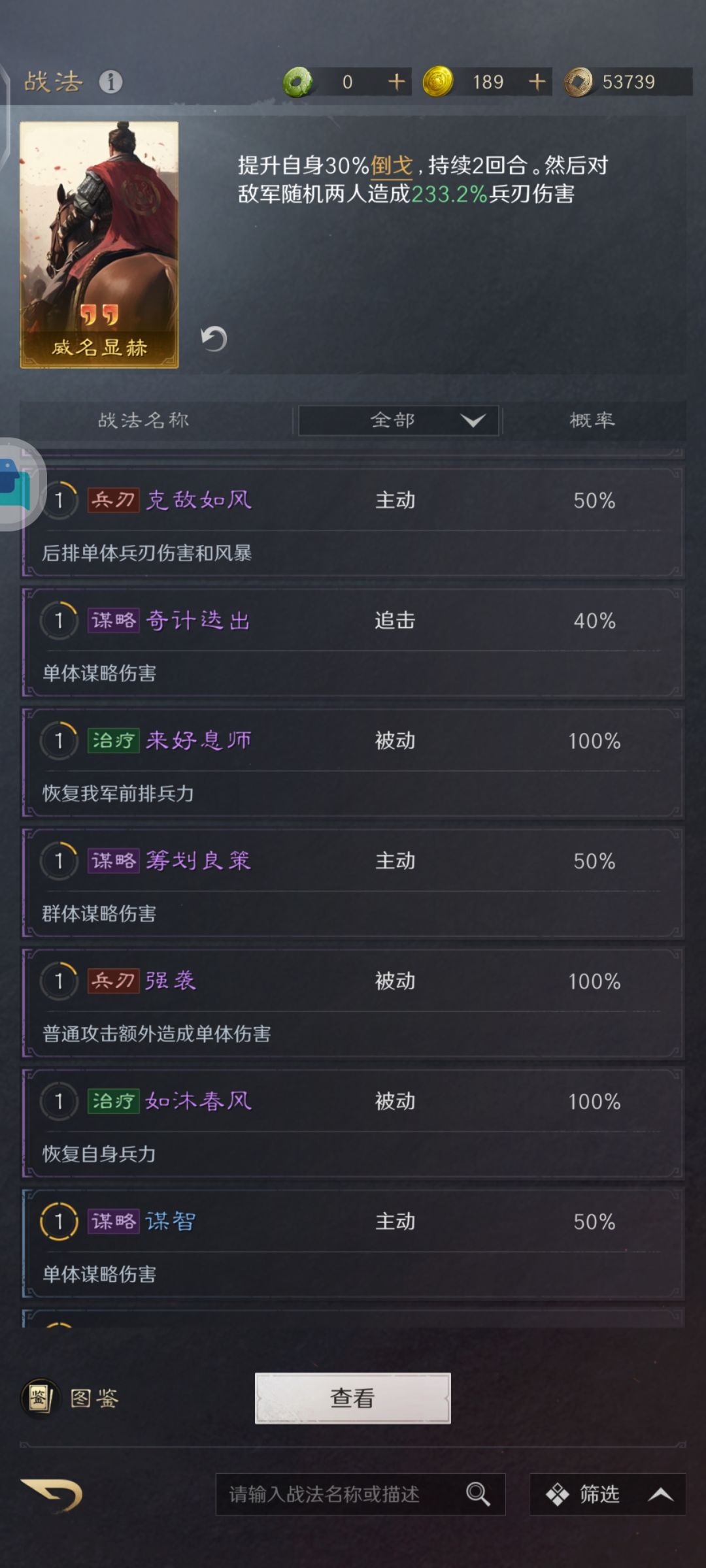 有没有大佬配下队 9