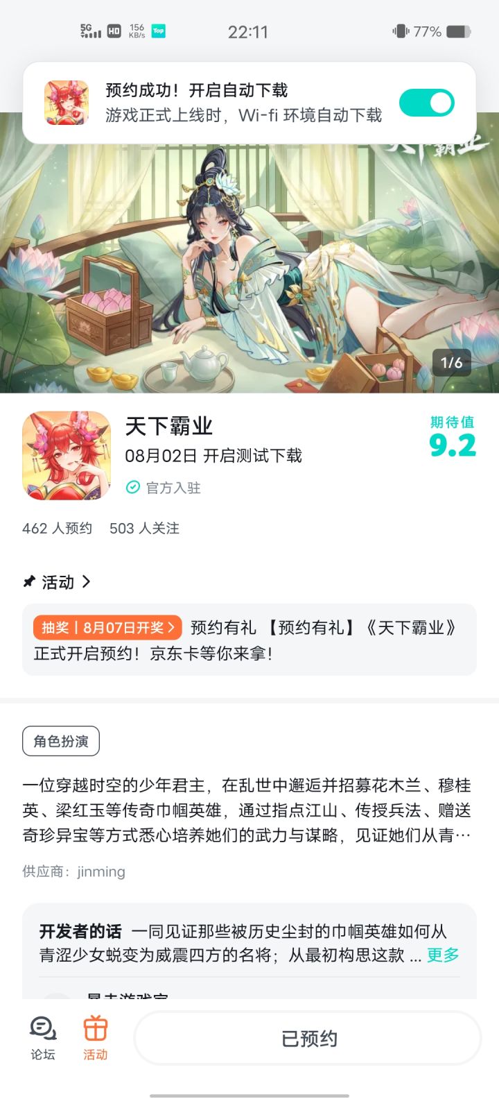 愿游戏一路高歌猛进,红红火火截图