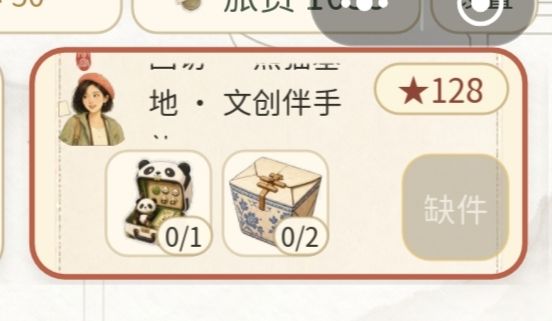 望修改高阶任务收益的建议 3