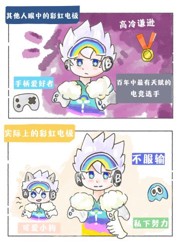 【SS17创作】哪个彩虹电极