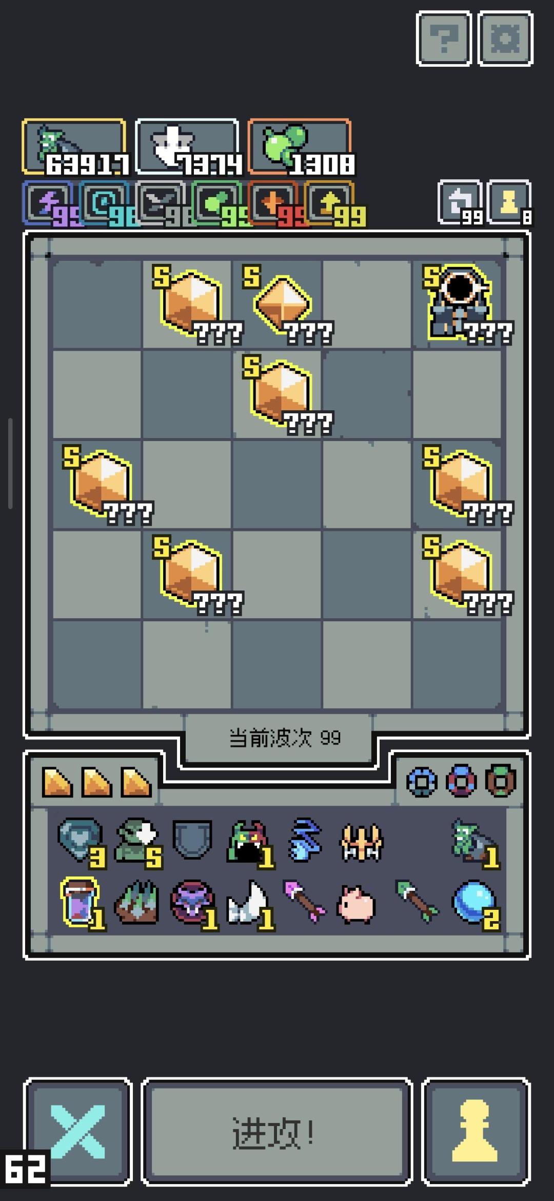 强迫症福利,全部状态99 1