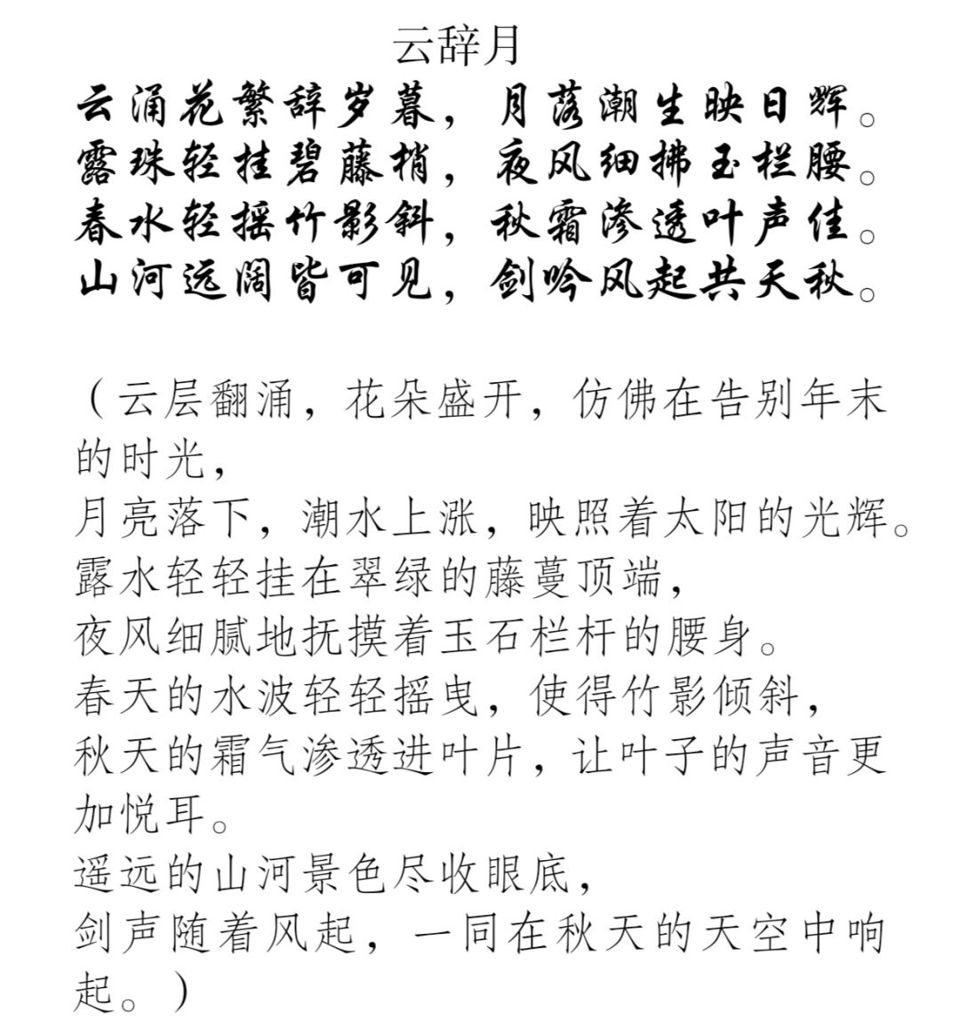 陆地神仙境 2