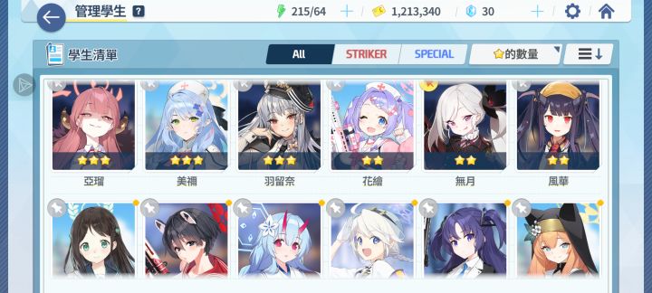 新手截图