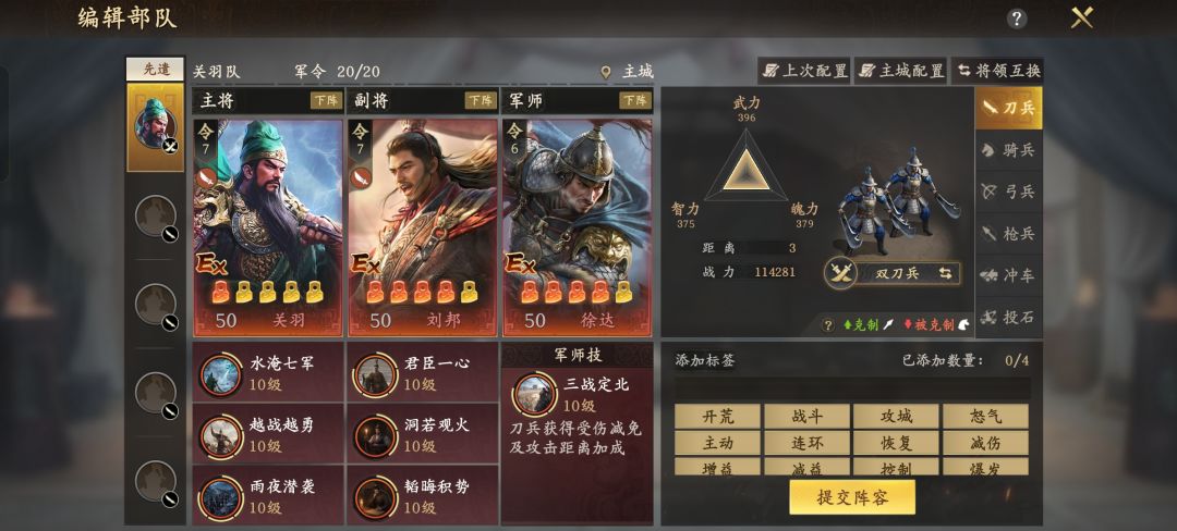 剧本赛季三格刀配队思路详解 3