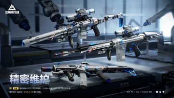 【精密维护】系列外观实录 | 精密计算，精准进攻