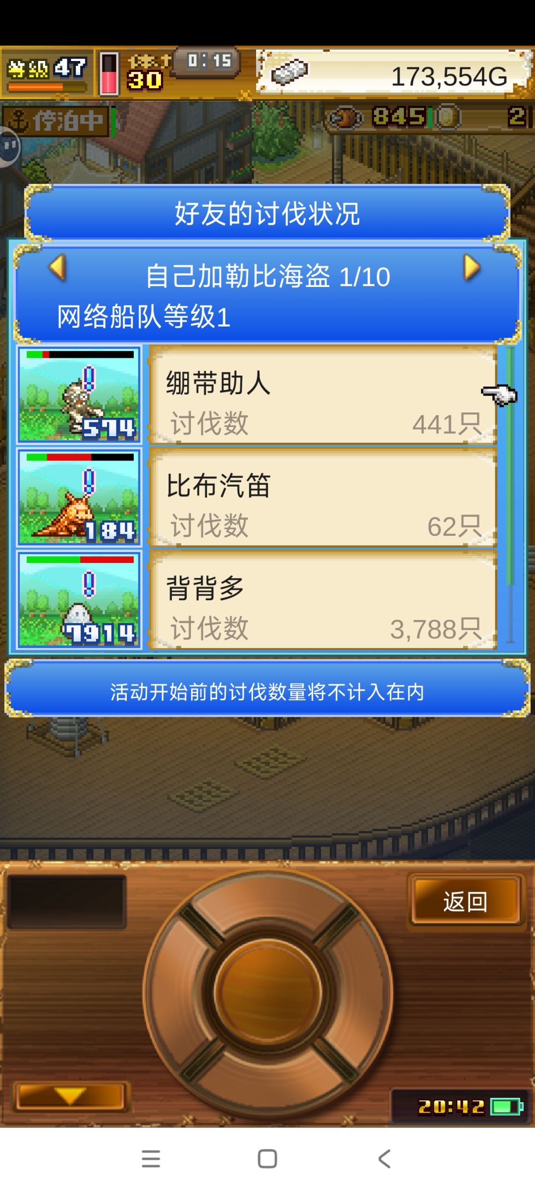 刷绷带怪人活动加好友 943282268 1
