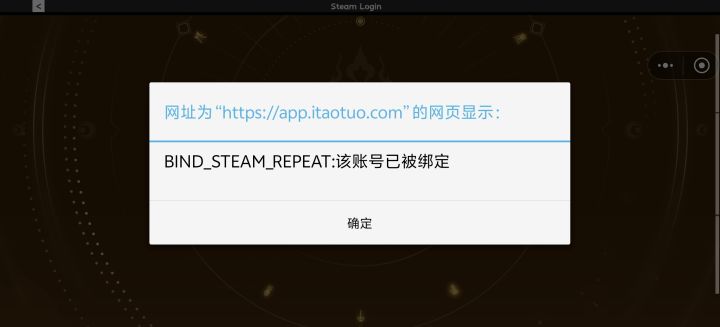 被绑定？截图